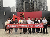 參觀滿洲省委、劉少奇故居